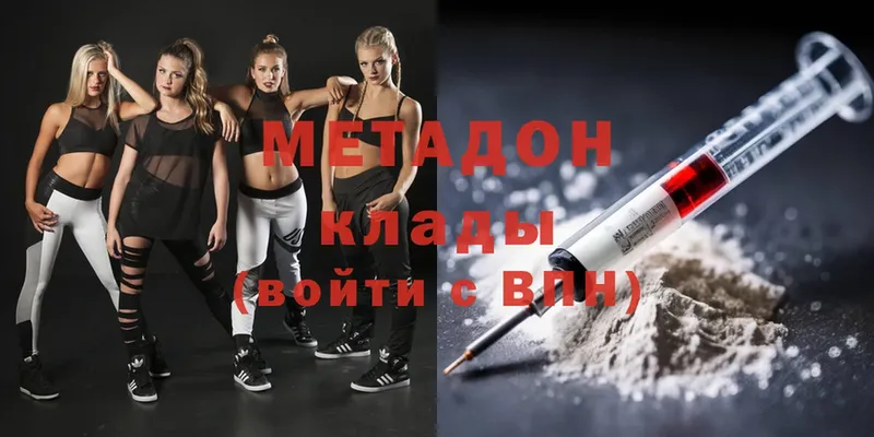 Метадон methadone  Кирсанов 